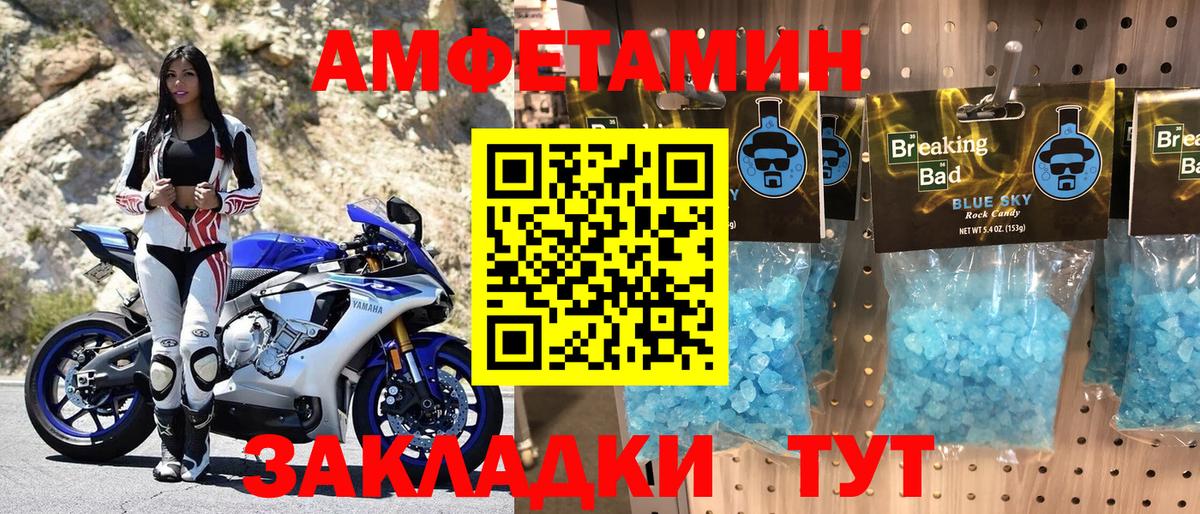 Amphetamine 97%  Вход с VPN  АМФЕТАМИН  Корсаков 