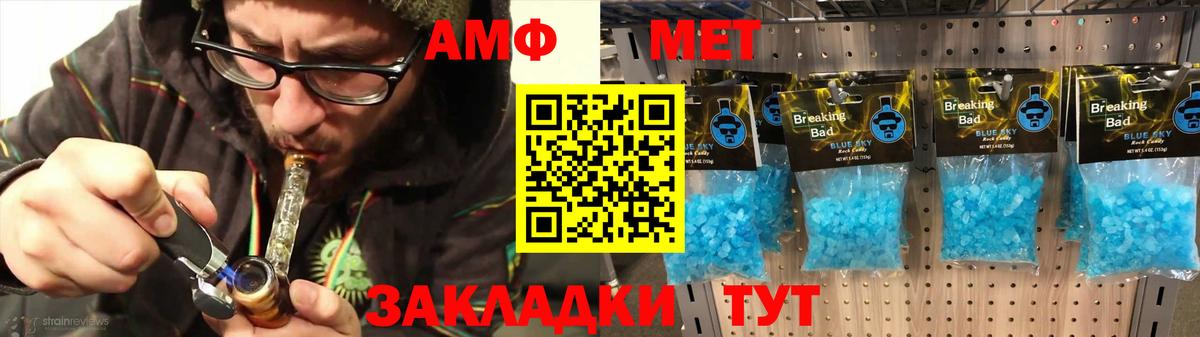 АМФ VHQ Корсаков