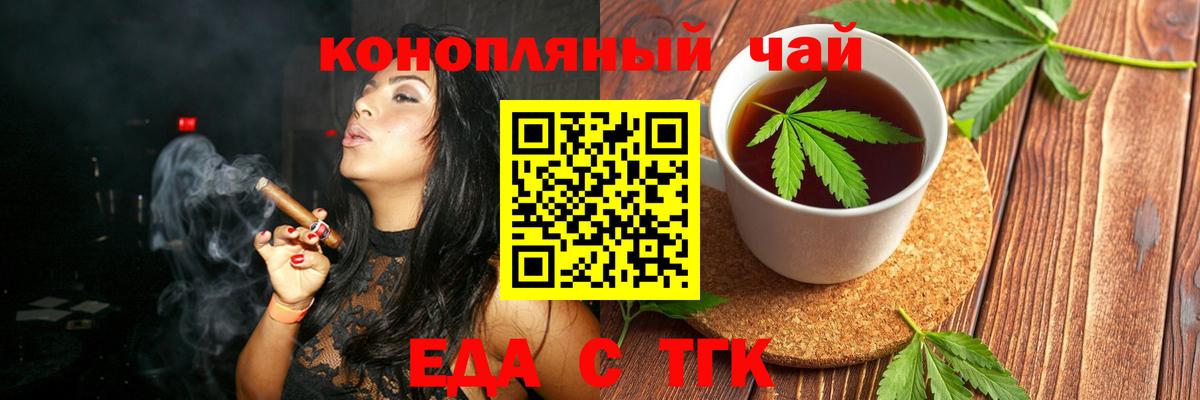 Корсаков  Еда ТГК марихуана  Вход с VPN 