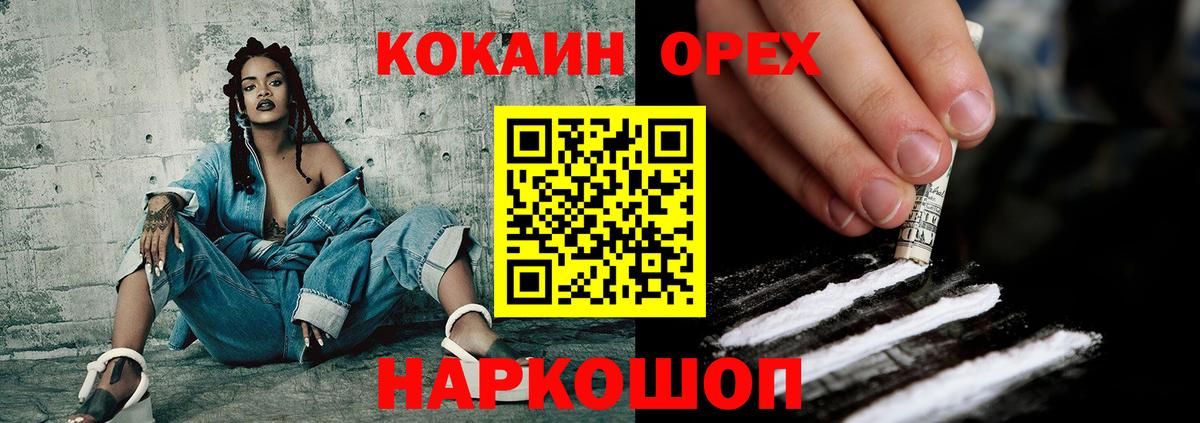 Кокаин Эквадор Корсаков
