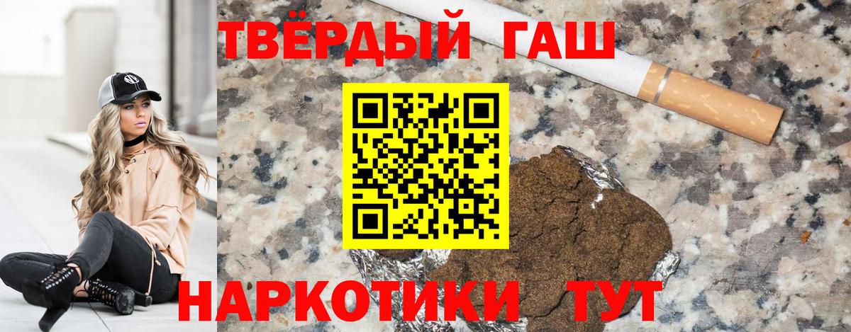 ГАШИШ  ГАШИШ Cannabis  ГАШИШ VHQ  Вход с VPN  Корсаков 