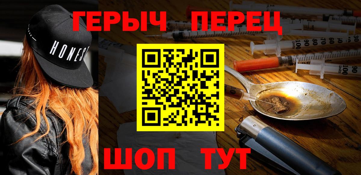 ГЕРОИН белый  Героин  Корсаков  Вход с VPN 