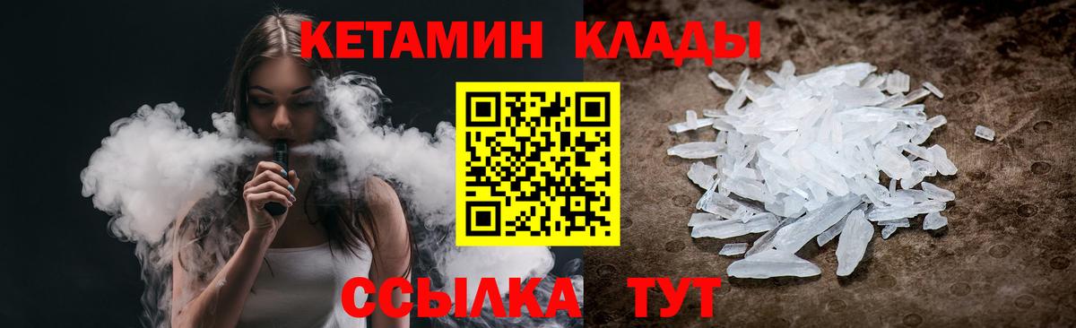 КЕТАМИН VHQ Корсаков