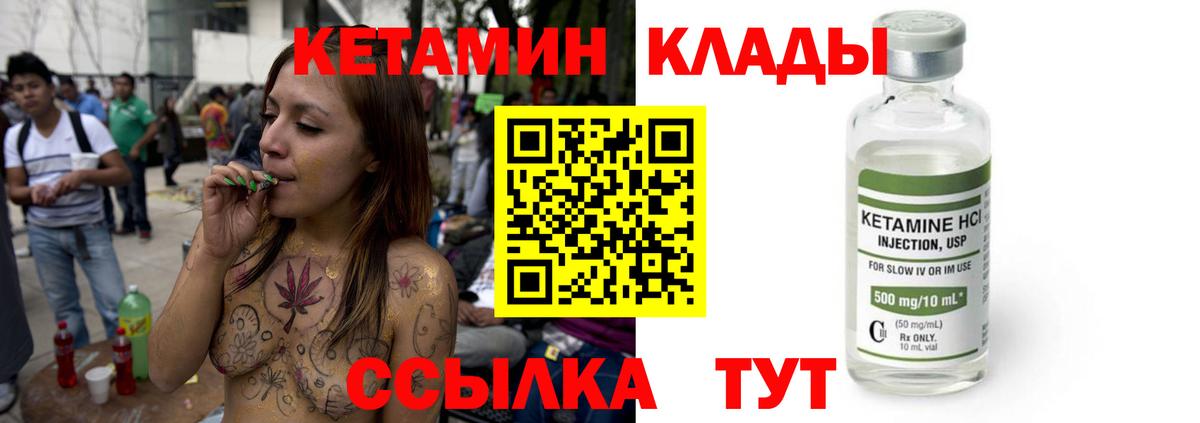 Кетамин ketamine  КЕТАМИН ketamine  Вход с VPN  Корсаков 
