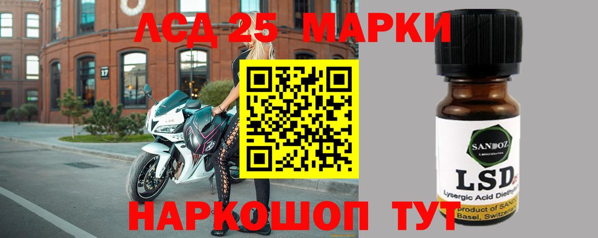 LSD-25 экстази кислота Корсаков