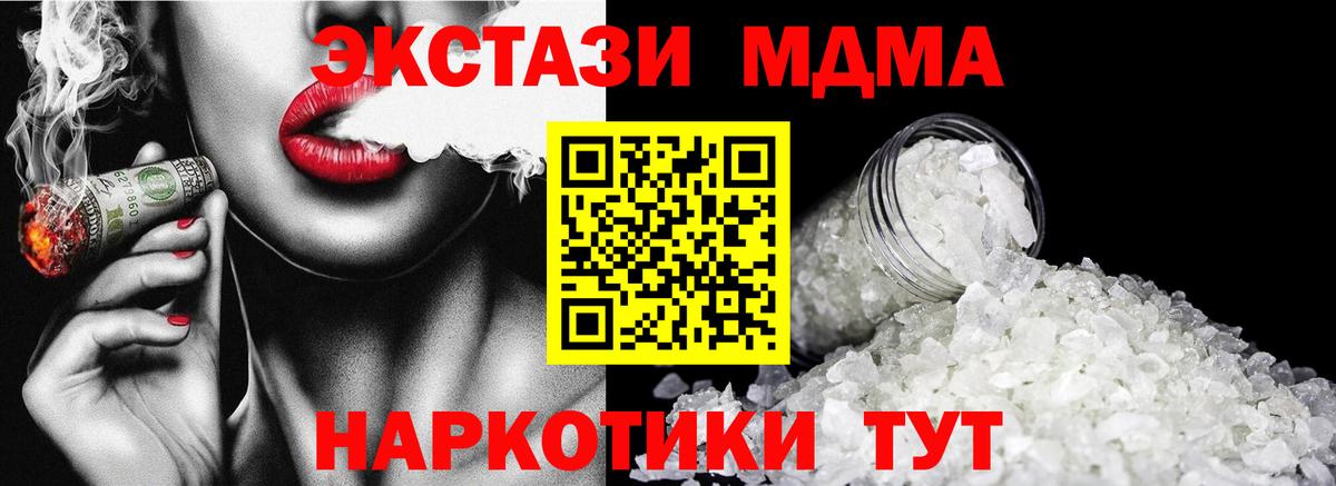 Корсаков  MDMA VHQ  MDMA  Вход с VPN  МДМА VHQ 