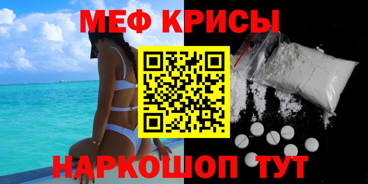 Корсаков  МЯУ-МЯУ  Мефедрон мука  Вход с VPN  МЯУ-МЯУ 4 MMC 