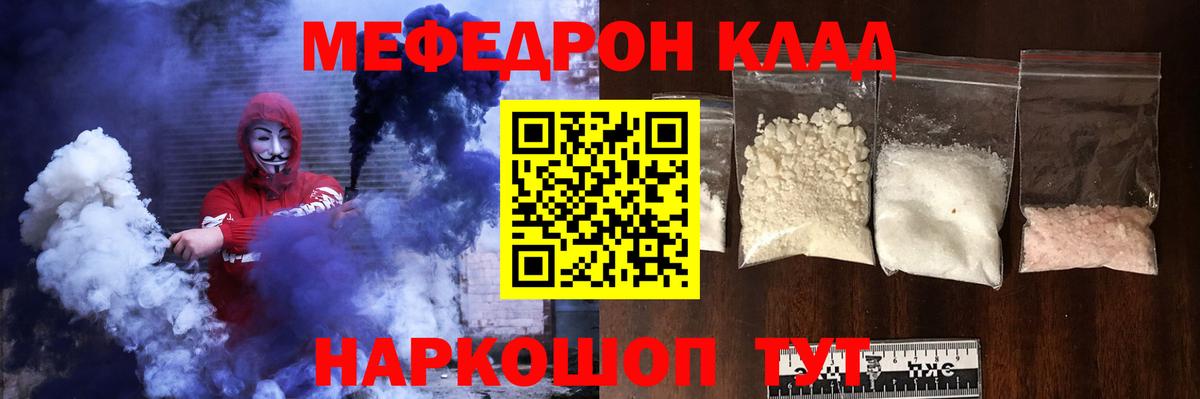 Меф мяу мяу кристаллы Корсаков