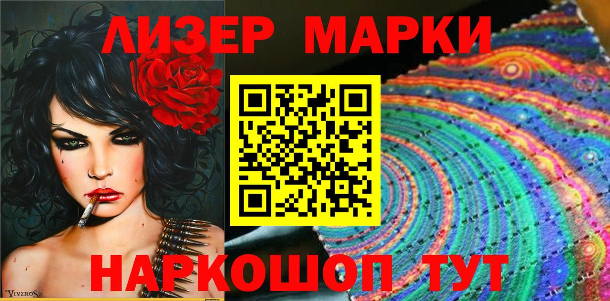 Марки N-bome 1,5мг Корсаков