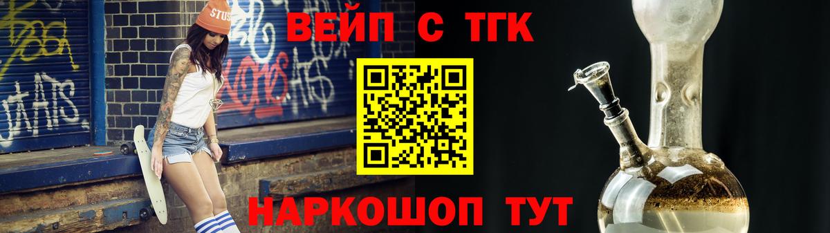 Корсаков  как найти наркотики  Вход с VPN  Дистиллят ТГК вейп с тгк 