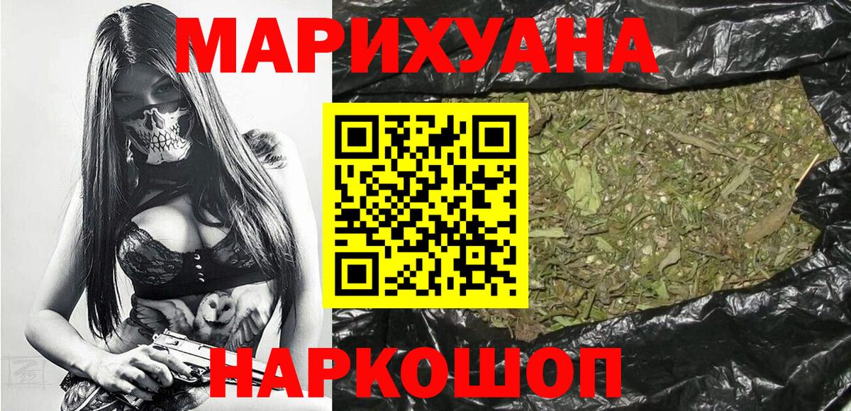 Марихуана тримм Корсаков